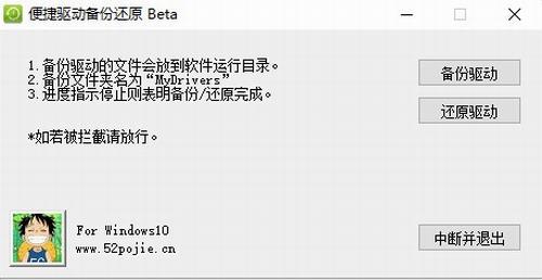 便捷驱动备份还原软件 重做系统 2 in 还原软件 驱动备份 on strong 还原 驱动 备份 软件下载  第1张