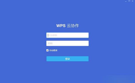 wps云协作 ps wp 办公 on strong 精英 WPS 文本文档 2 文本 软件下载  第1张