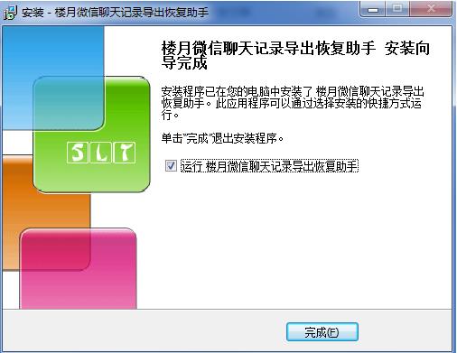 楼月微信聊天记录导出恢复助手 10 7 微信聊天记录导出 助手 恢复 strong 微信聊天记录 on 聊天记录 2 软件下载  第5张