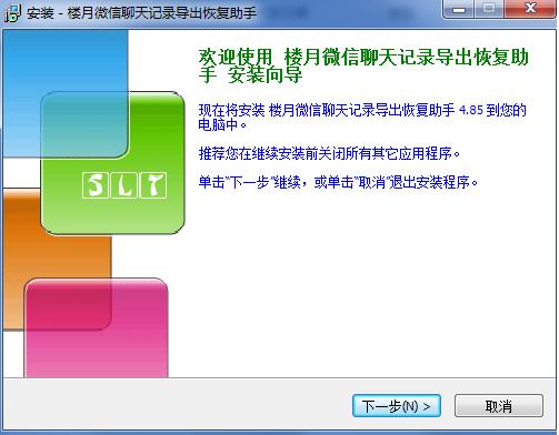 楼月微信聊天记录导出恢复助手 10 7 微信聊天记录导出 助手 恢复 strong 微信聊天记录 on 聊天记录 2 软件下载  第2张