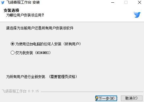 飞鸽客服工作台 7 10 电脑版 电脑 11 转换 on strong 飞鸽 2 软件下载  第2张