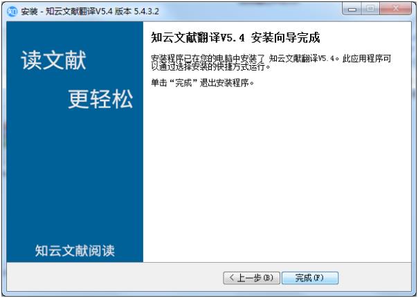 知云文献翻译 11 文本 电脑版 in 电脑 strong on 文献翻译 2 翻译 软件下载  第5张