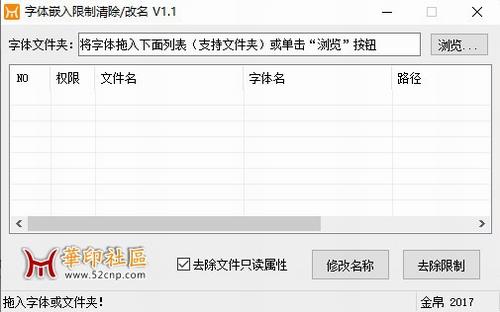 字体嵌入限制清除器 PDF 字体包 简约 文件夹 in 文件 2 清除 on strong 软件下载  第1张