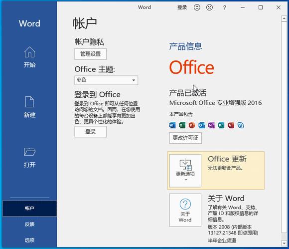 office365 in on 365 offic office Office O X 7 2 软件下载  第1张