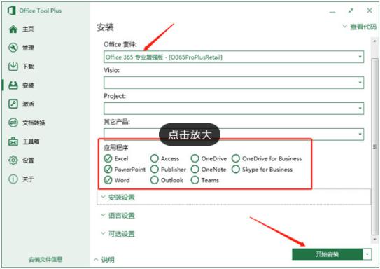 office365 in on 365 offic office Office O X 7 2 软件下载  第2张