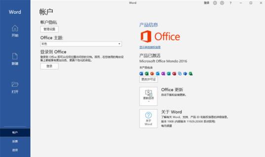 office365 in on 365 offic office Office O X 7 2 软件下载  第8张