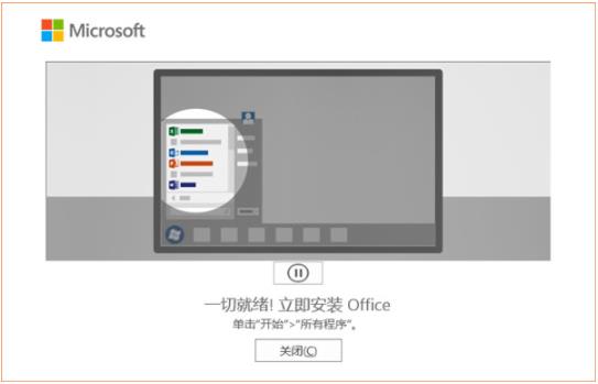 office365 in on 365 offic office Office O X 7 2 软件下载  第4张