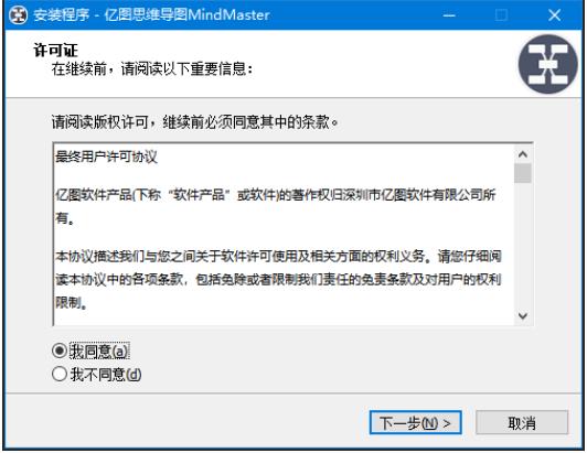 mindmaste(亿图思维导图) MindManager strong x on 风格 主题 脑图 思维导图 in 2 软件下载  第3张