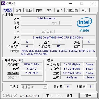 cpuz(cpu检测软件) 文件 strong on 主板 电脑 cp cpu 2 CPU U 软件下载  第1张