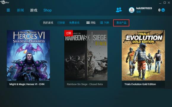 uplay(育碧游戏客户端) in 手机游戏 育碧 on strong uplay U play 游戏 2 软件下载  第1张