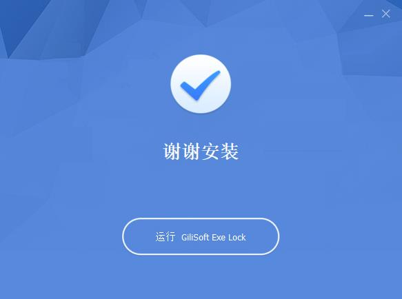 gilisoft exe lock(应用程序加密软件) Soft GiliSoft strong 文件 on 密码 exe xe x 2 软件下载  第5张