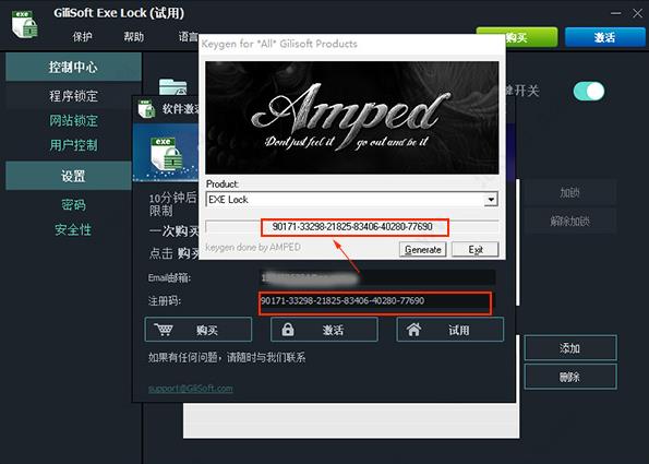 gilisoft exe lock(应用程序加密软件) Soft GiliSoft strong 文件 on 密码 exe xe x 2 软件下载  第6张