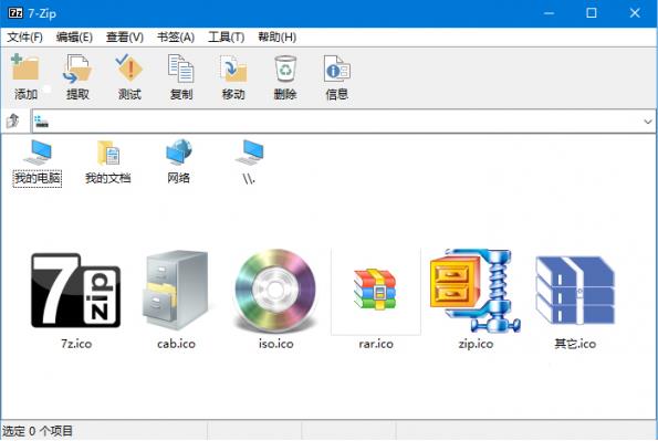 7zip(压缩软件) 文件格式 7z ZIP 压缩文件 11 7 Zip 压缩 文件 7 2 软件下载  第1张