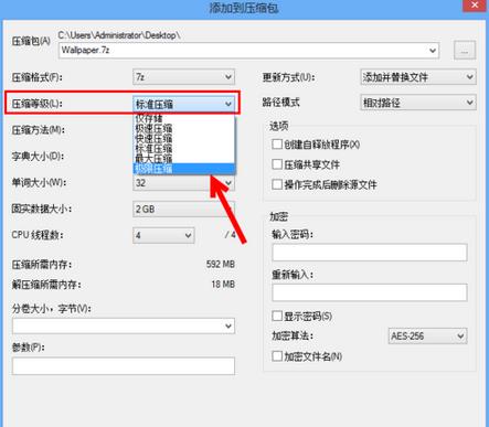 7zip(压缩软件) 文件格式 7z ZIP 压缩文件 11 7 Zip 压缩 文件 7 2 软件下载  第6张