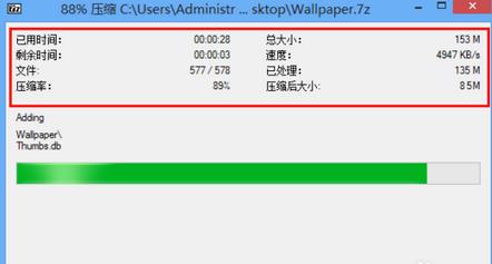 7zip(压缩软件) 文件格式 7z ZIP 压缩文件 11 7 Zip 压缩 文件 7 2 软件下载  第7张