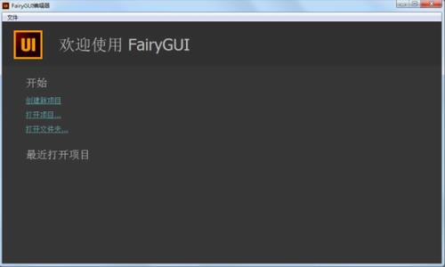 FairyGUI Editor(UI编辑器) Editor Edit 游戏 to airy ai FairyGUI strong on U 软件下载  第1张