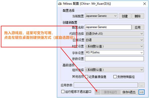 Ntleas(日文游戏乱码转换工具)  文本 游戏 ntleas on O strong in ntlea 2 lea 软件下载  第3张