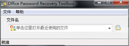 office password remover(office密码破解工具) O office Microsoft 文本 cros 文本文档 on word 密码 2 软件下载  第2张