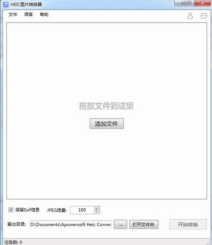 HEIC图片转换器(Apowersoft Heic Converter) 破解版 2 文件格式 图片格式 图片格式转换 格式转换 转换 文件 strong on 软件下载  第1张