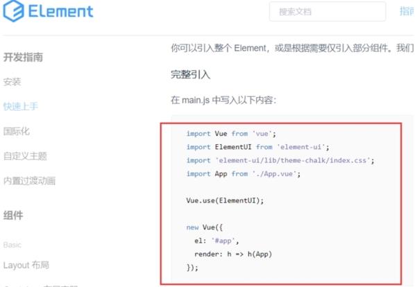 elementui(网站快速成型工具) x in on element eleme ele lem 11 ment 2 软件下载  第1张