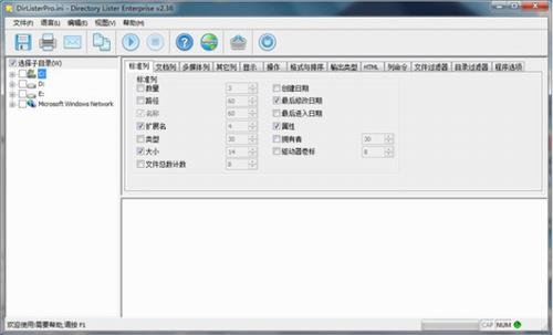 Directory Lister Pro(文件夹列表创建打印工具) to Directory Pro O 打印 2 on strong 文件夹 文件 软件下载  第1张