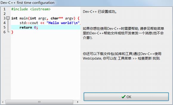 dev c++(c++开发工具) Windows 7 dev 11 strong on 编辑软件 in ev 2 软件下载  第1张