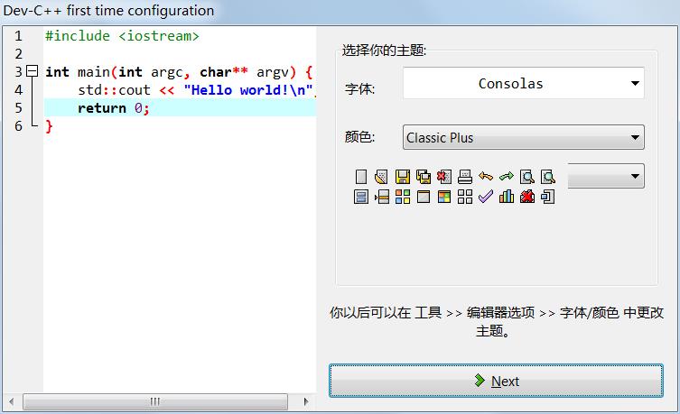 dev c++(c++开发工具) Windows 7 dev 11 strong on 编辑软件 in ev 2 软件下载  第10张