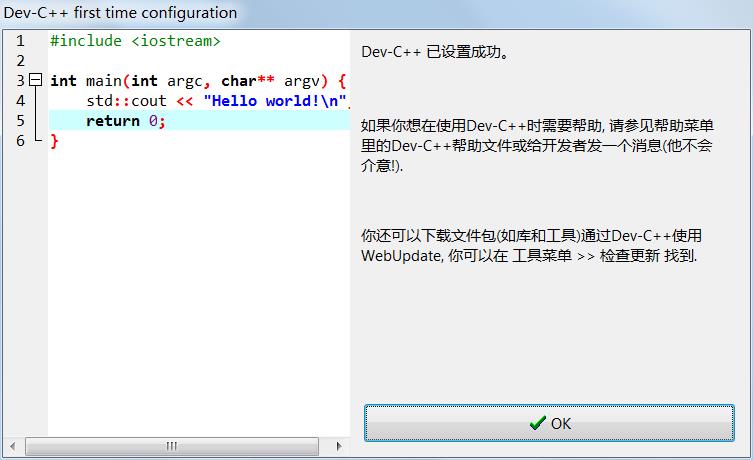 dev c++(c++开发工具) Windows 7 dev 11 strong on 编辑软件 in ev 2 软件下载  第11张