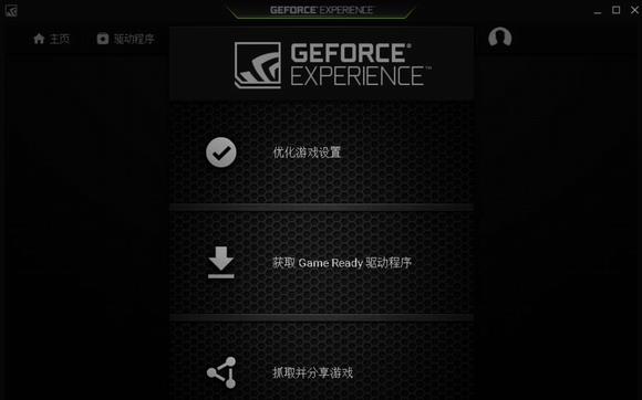 n卡驱动(英伟达驱动) NVIDIA 7 ID FX 驱动 X For GeForce orc 2 软件下载  第1张