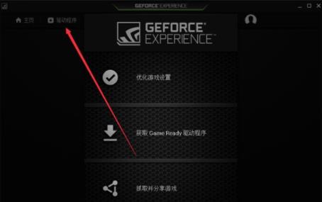 n卡驱动(英伟达驱动) NVIDIA 7 ID FX 驱动 X For GeForce orc 2 软件下载  第4张