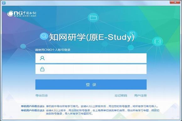 知网研学(原E Study) 电脑版 读文章 数据库 文件 in 电脑 查找 2 on strong 软件下载  第1张