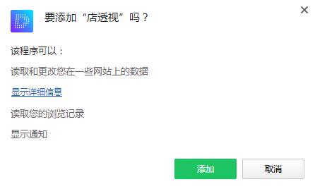 店透视(生意参谋指数工具) on strong 7 电脑 淘宝 浏览器 店透视 透视 转换 2 软件下载  第2张