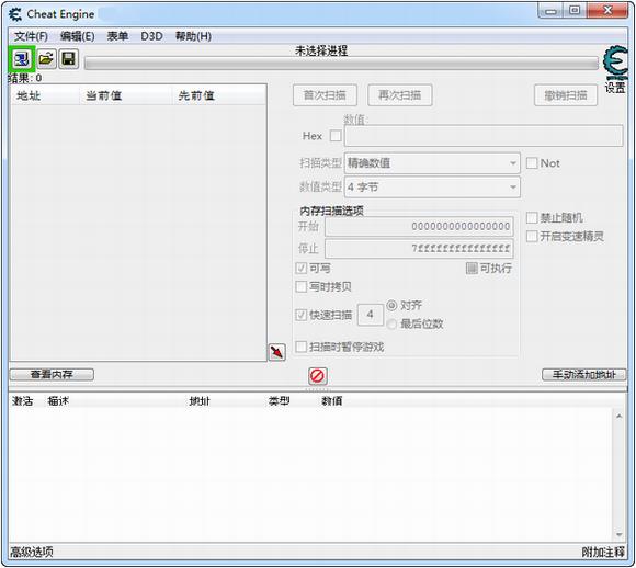 cheat engine(ce修改器) ce修改器 on strong 游戏 修改器 Engine ngi heat in 2 软件下载  第7张