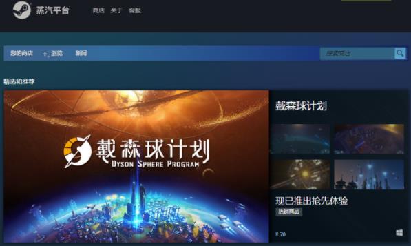 蒸汽平台 电脑 steam Steam in 手机游戏 on strong 蒸汽 游戏 2 软件下载  第1张