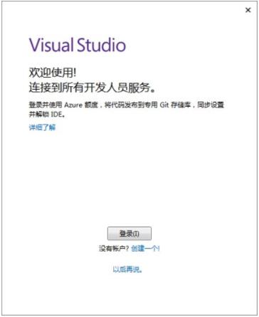 visual studio 2019(集成开发环境) stud visual 10 Studio Visual strong on in 11 2 软件下载  第11张