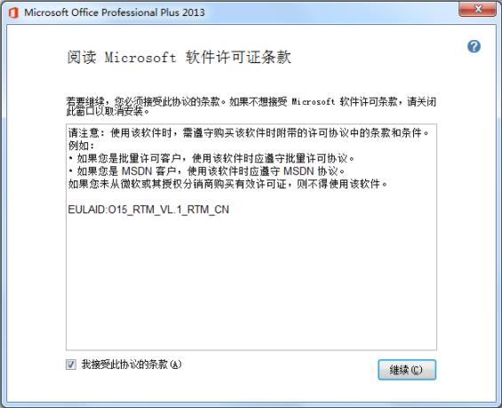 office2013 office2013 7 strong 10 on Office X O in 2 软件下载  第2张