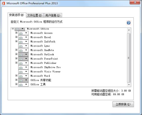 office2013 office2013 7 strong 10 on Office X O in 2 软件下载  第4张