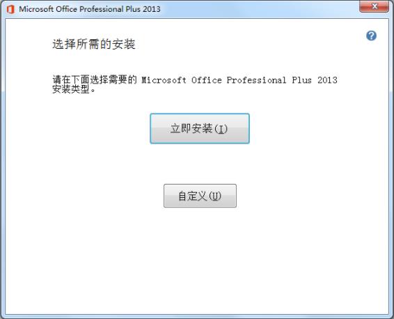 office2013 office2013 7 strong 10 on Office X O in 2 软件下载  第3张