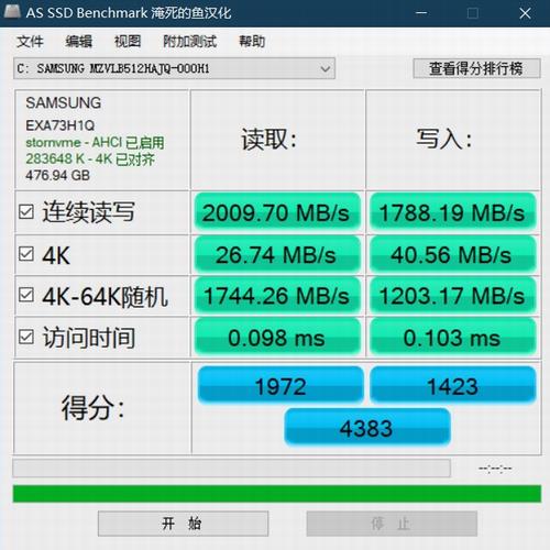 as ssd benchmark(固态硬盘性能测试工具) on strong as hma enc SSD chm hm ar 2 软件下载  第1张