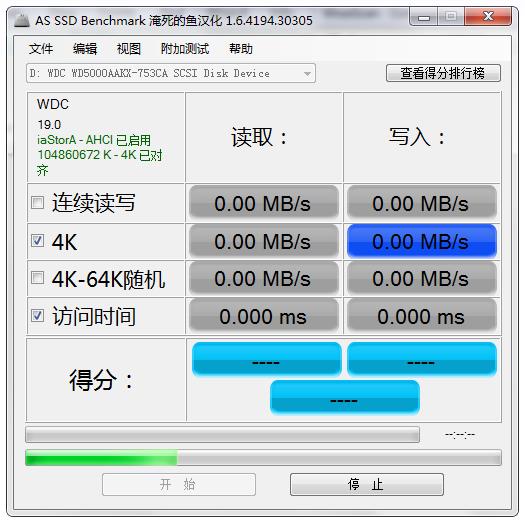 as ssd benchmark(固态硬盘性能测试工具) on strong as hma enc SSD chm hm ar 2 软件下载  第2张