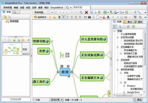 SimpleMind pro(思维导图) 主题 Simple eM SimpleMind 风格 2 脑图 on strong in 软件下载  第1张