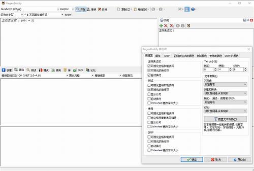 RegexBuddy(正则表达式测式工具) 破解 2 ddy Reg gex x strong on 正则 正则表达式 软件下载  第1张