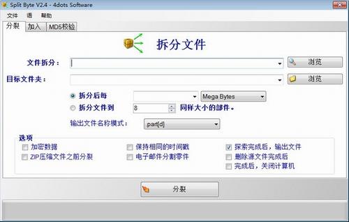 Split Byte(文件分割助手) 脚本制作 汉化版 汉化 2 in lit Split 文件 strong on 软件下载  第1张