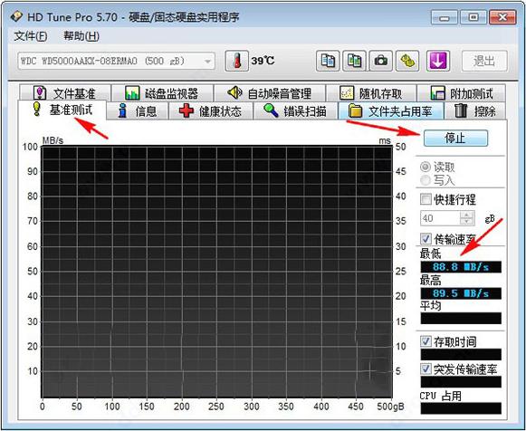 hdtunepro(硬盘检测修复工具) pr pro on strong 11 10 电脑 电脑硬盘 硬盘 2 软件下载  第5张