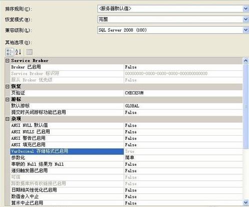 sql server 2008 sq in sql server 10 Server SQL 数据库 ver 2 软件下载  第6张