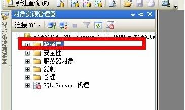 sql server 2008 sq in sql server 10 Server SQL 数据库 ver 2 软件下载  第3张