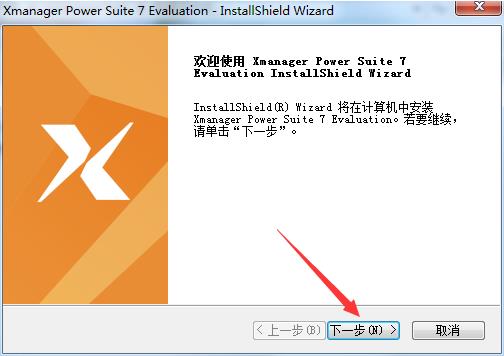 xmanager(PC X服务器) 11 应用软件 manage manager on 10 in x 2 X 软件下载  第3张