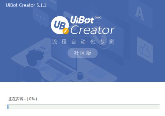 UiBot(流程自动化工具) 破解 电脑 11 in 10 浏览器 strong on U 2 软件下载  第5张