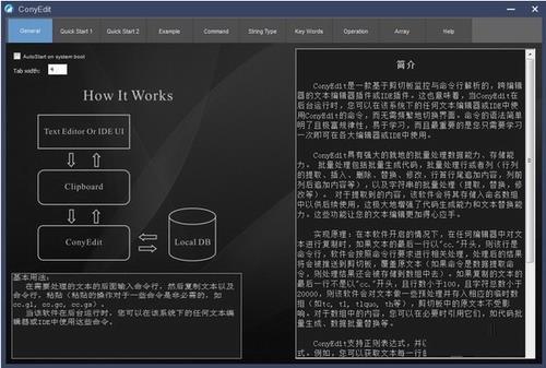 ConyEdit(文本编辑器插件) 正则 编辑软件 as in 指令 精简 Edit 2 strong on 软件下载  第1张