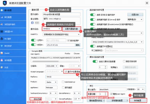 vmlogin(防关联指纹浏览器) on VM 配置文件 文件 nva as 2 in 浏览器 电脑 软件下载  第2张